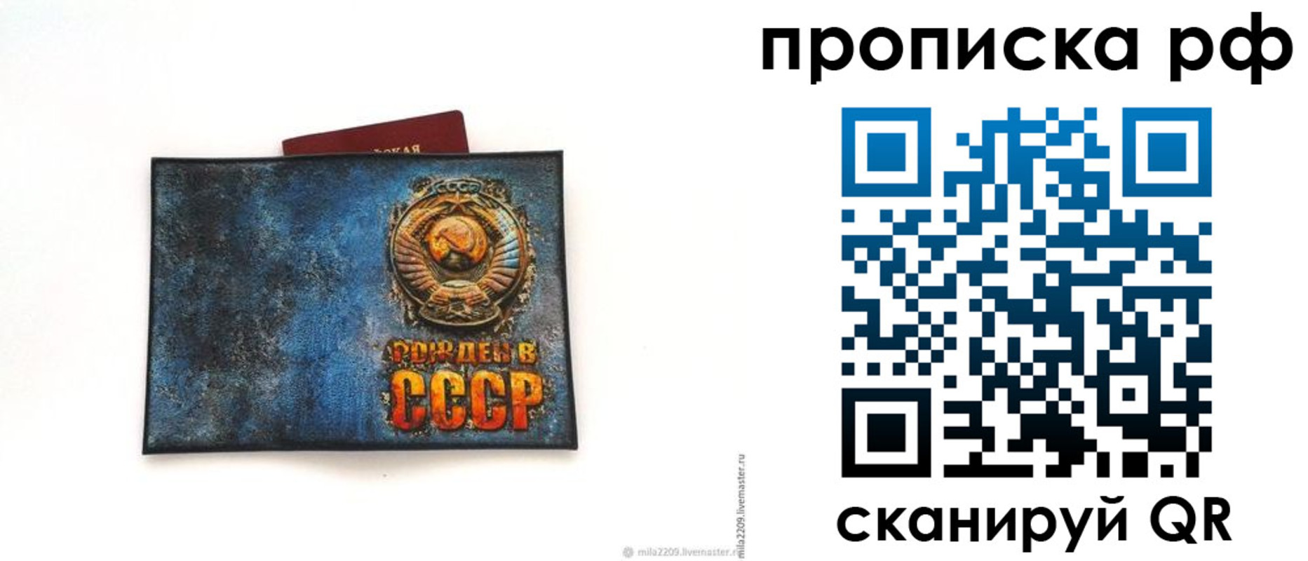 прописка гарантия в Белогорске