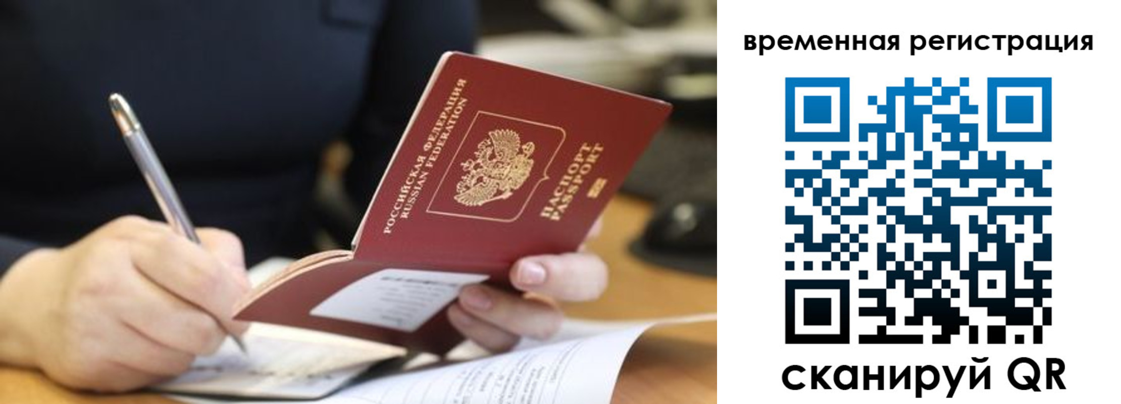 регистрация для школы в Белогорске