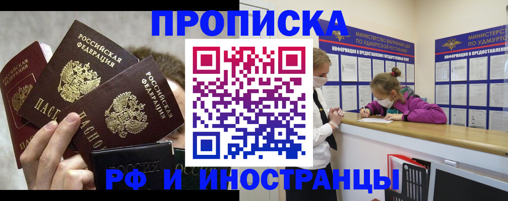 миграционный учет в Белогорске