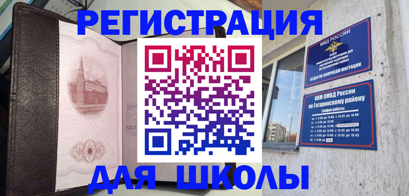 пропишу в квартире в Белогорске